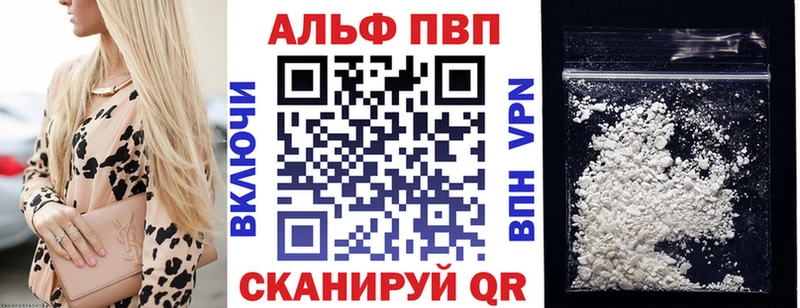Alpha PVP кристаллы  даркнет сайт  Бикин 