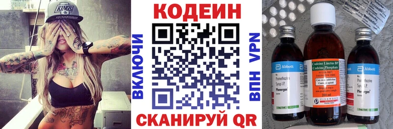 магазин  наркотиков  Бикин  Кодеиновый сироп Lean Purple Drank 