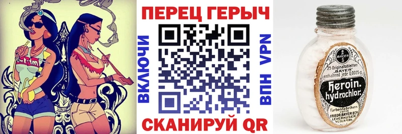 Героин герыч  Бикин 