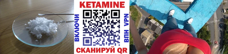 Кетамин VHQ  Бикин 