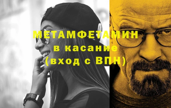мяу мяу кристалл Алексеевка