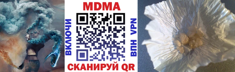 МДМА молли  Бикин 