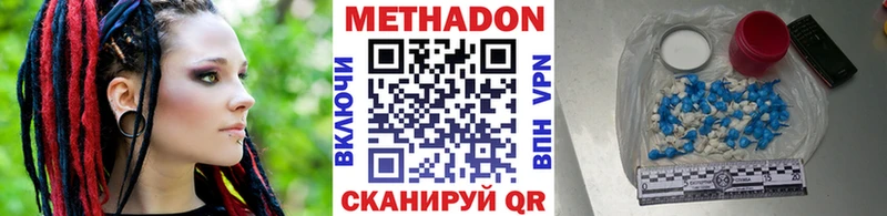 МЕТАДОН VHQ Бикин